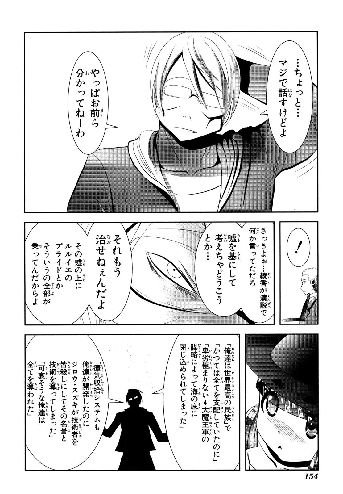 MAHOU SHOUJO PRETTY BELL Chapter 55 - Page 20