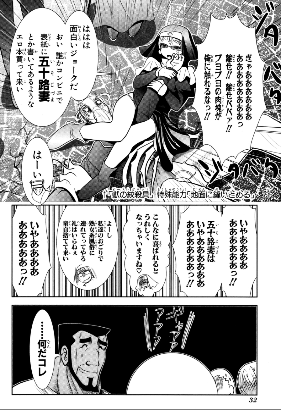 MAHOU SHOUJO PRETTY BELL Chapter 56 - Page 26