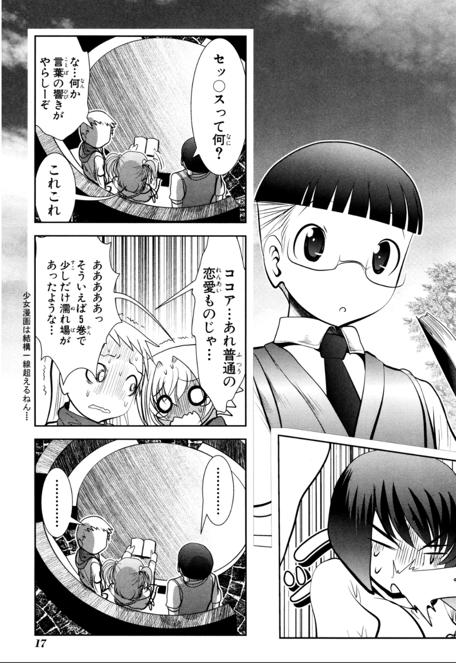 MAHOU SHOUJO PRETTY BELL Chapter 56 - Page 11