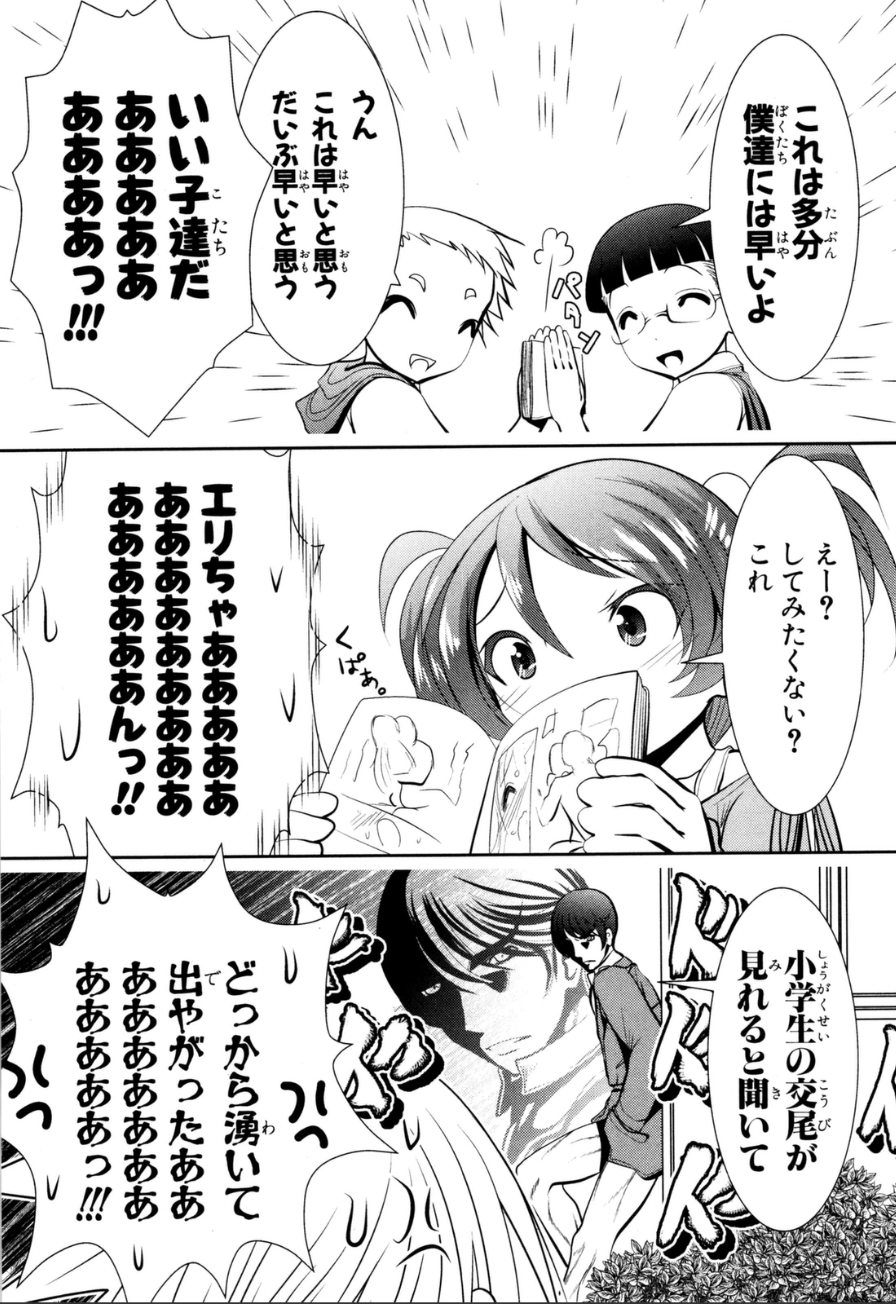MAHOU SHOUJO PRETTY BELL Chapter 56 - Page 12