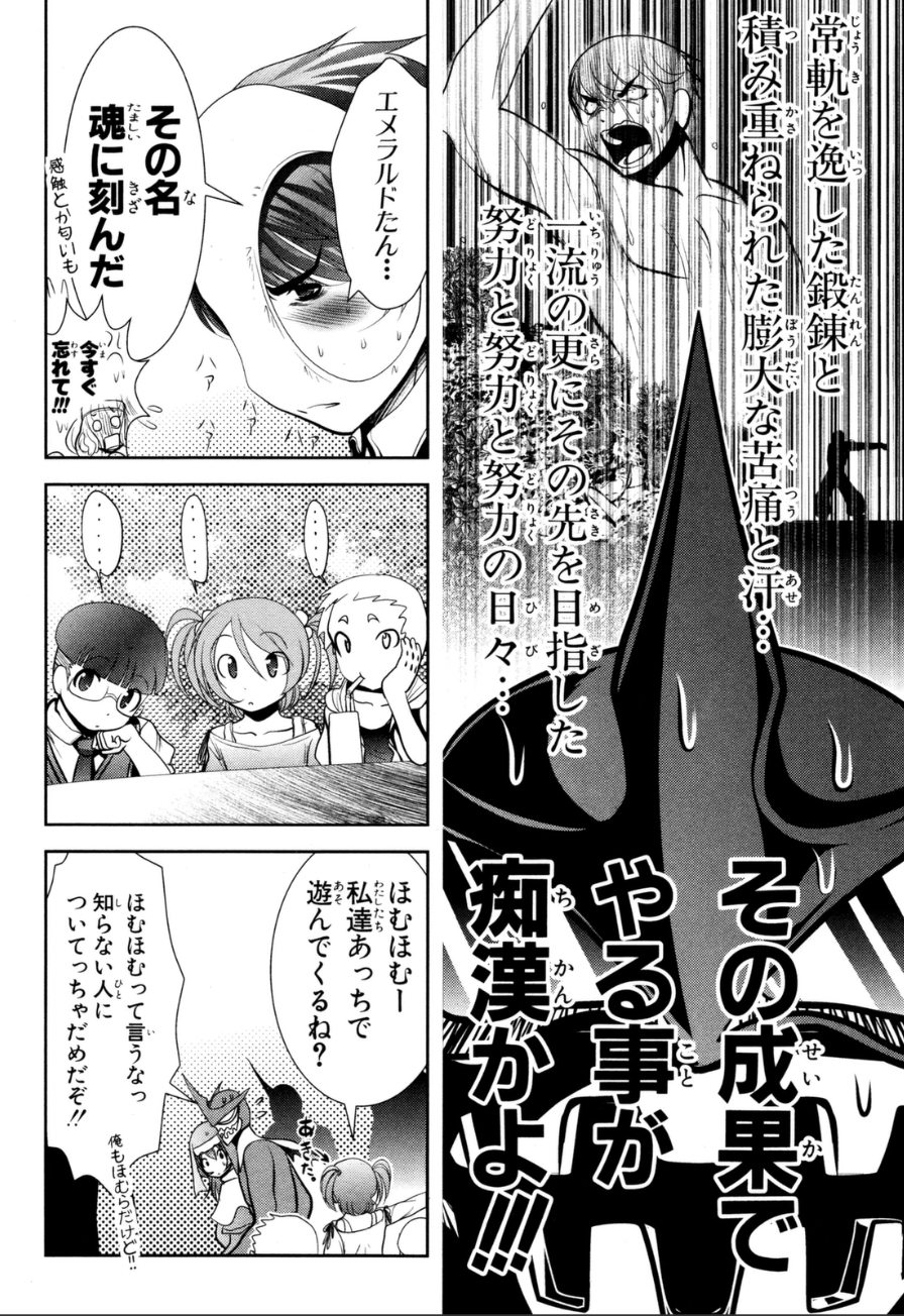 MAHOU SHOUJO PRETTY BELL Chapter 56 - Page 24