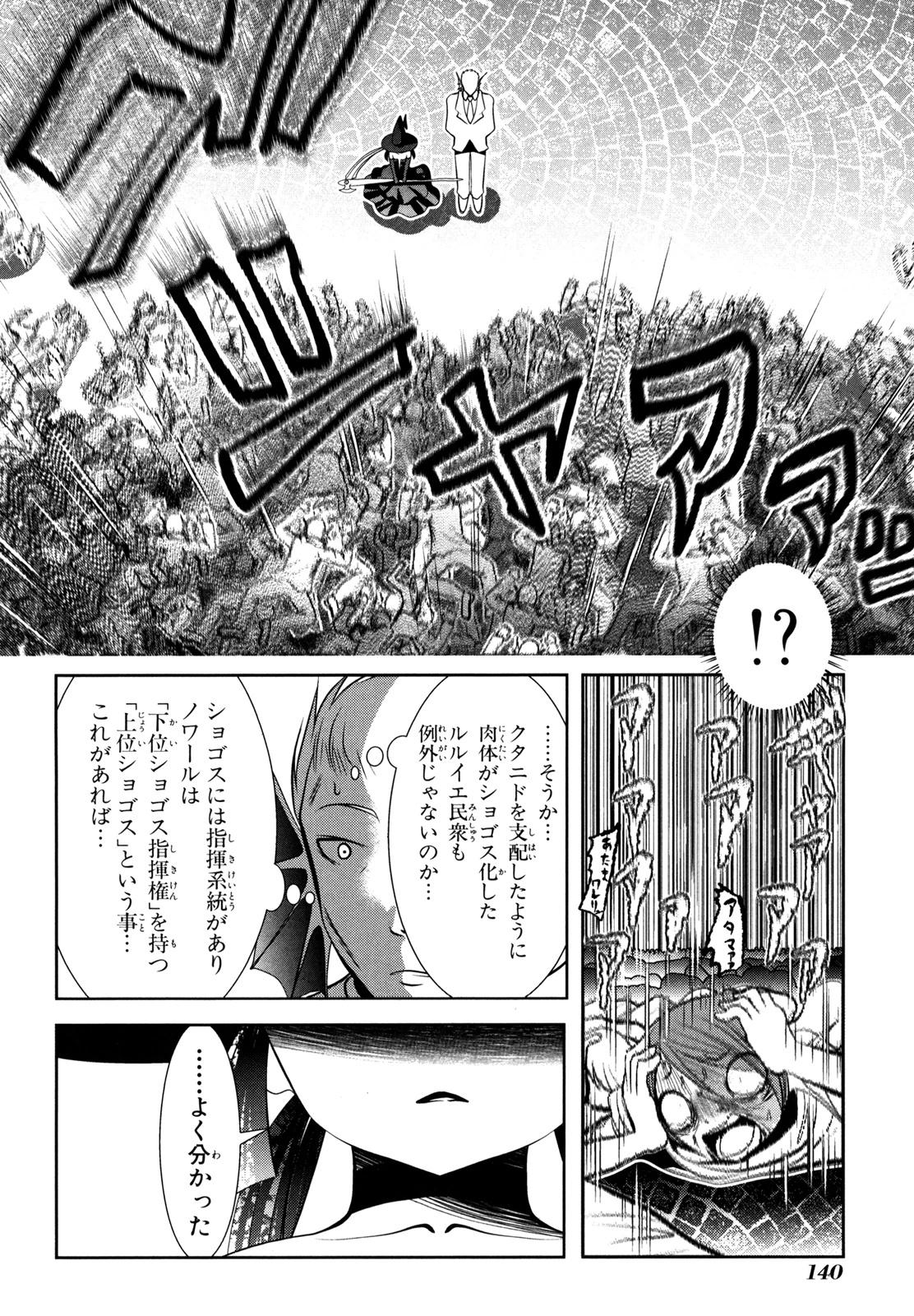 MAHOU SHOUJO PRETTY BELL Chapter 55 - Page 6