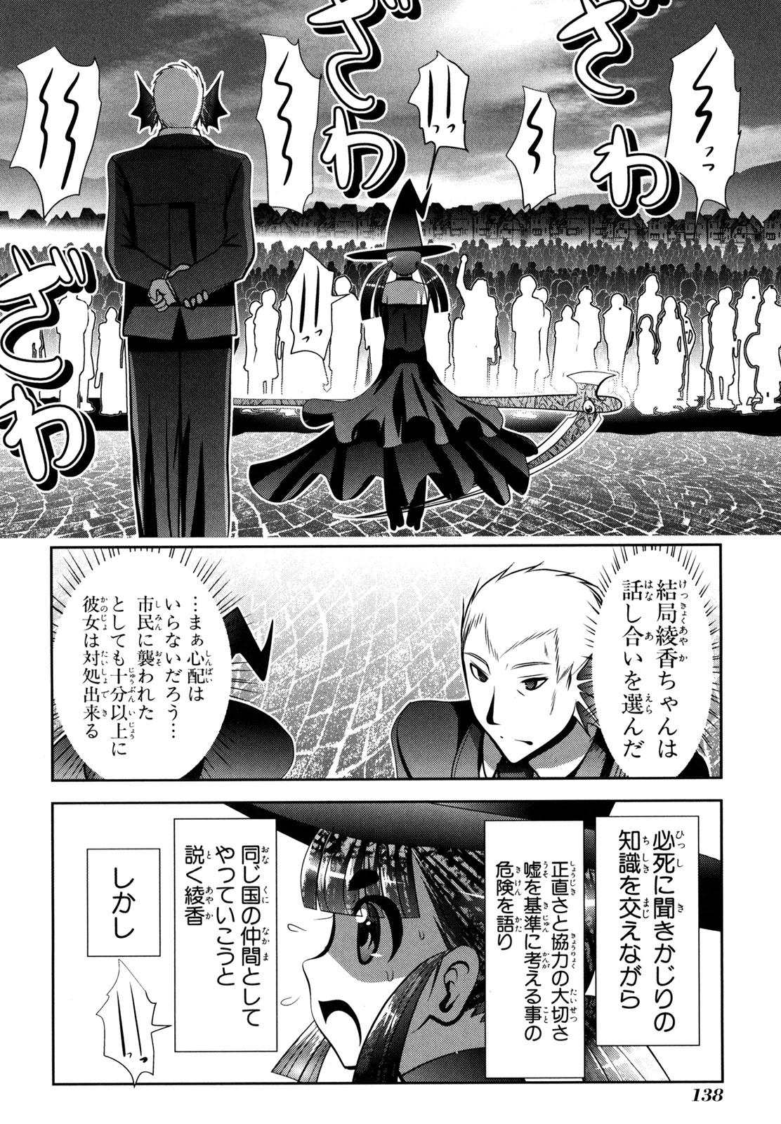 MAHOU SHOUJO PRETTY BELL Chapter 55 - Page 4