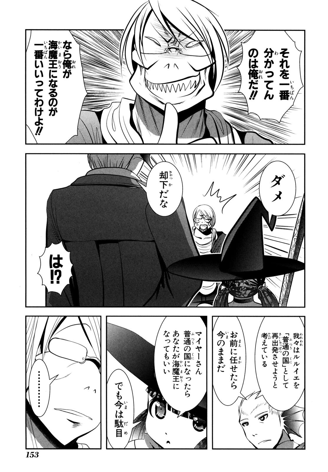 MAHOU SHOUJO PRETTY BELL Chapter 55 - Page 19