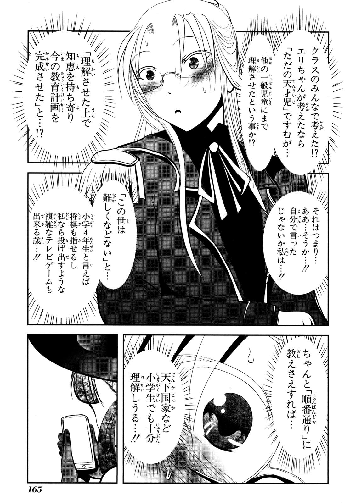 MAHOU SHOUJO PRETTY BELL Chapter 55 - Page 31