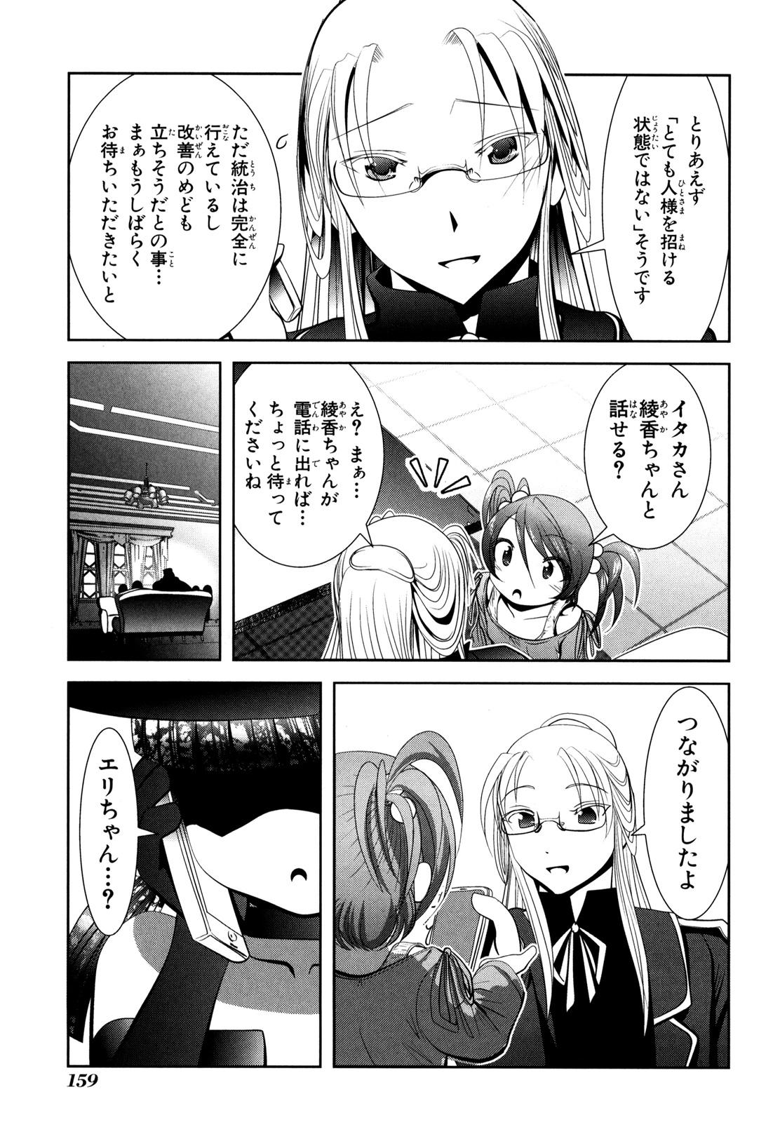 MAHOU SHOUJO PRETTY BELL Chapter 55 - Page 25