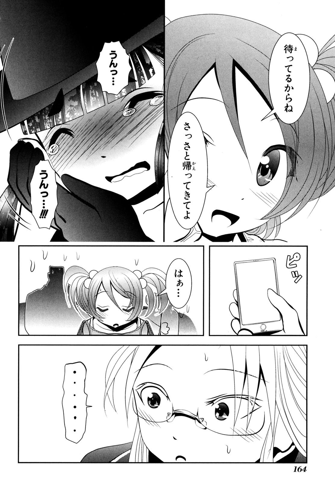 MAHOU SHOUJO PRETTY BELL Chapter 55 - Page 30