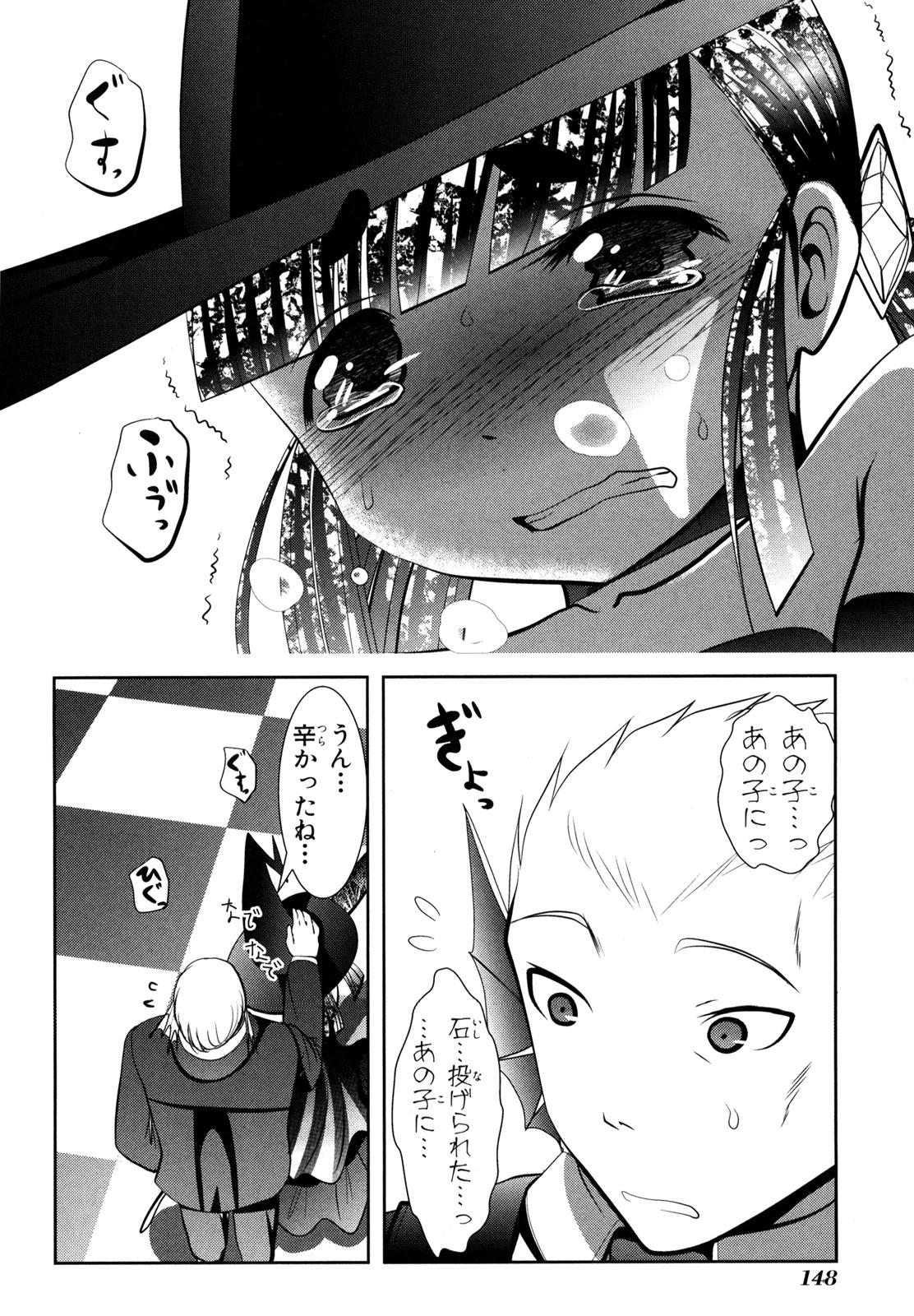 MAHOU SHOUJO PRETTY BELL Chapter 55 - Page 14