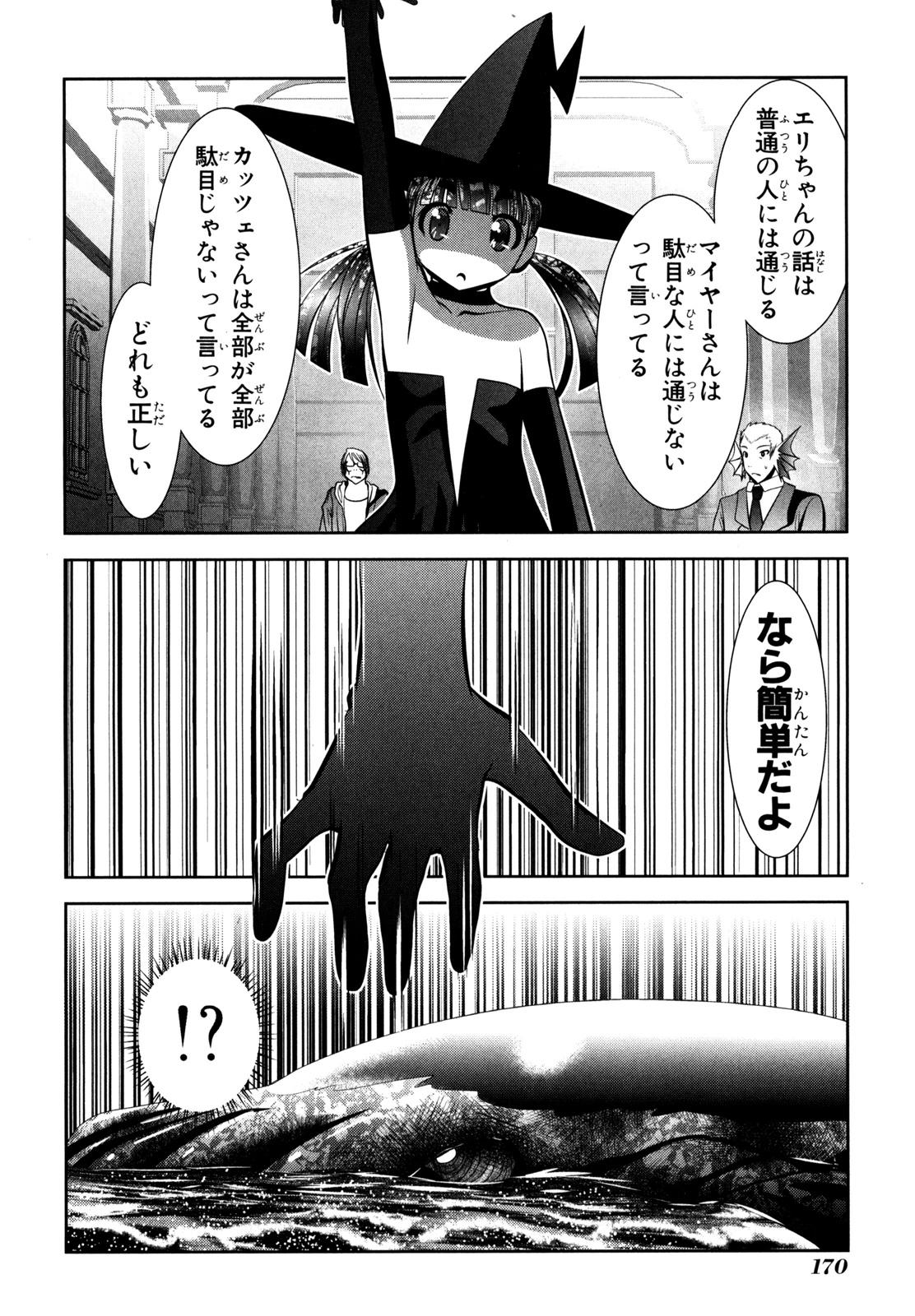 MAHOU SHOUJO PRETTY BELL Chapter 55 - Page 36