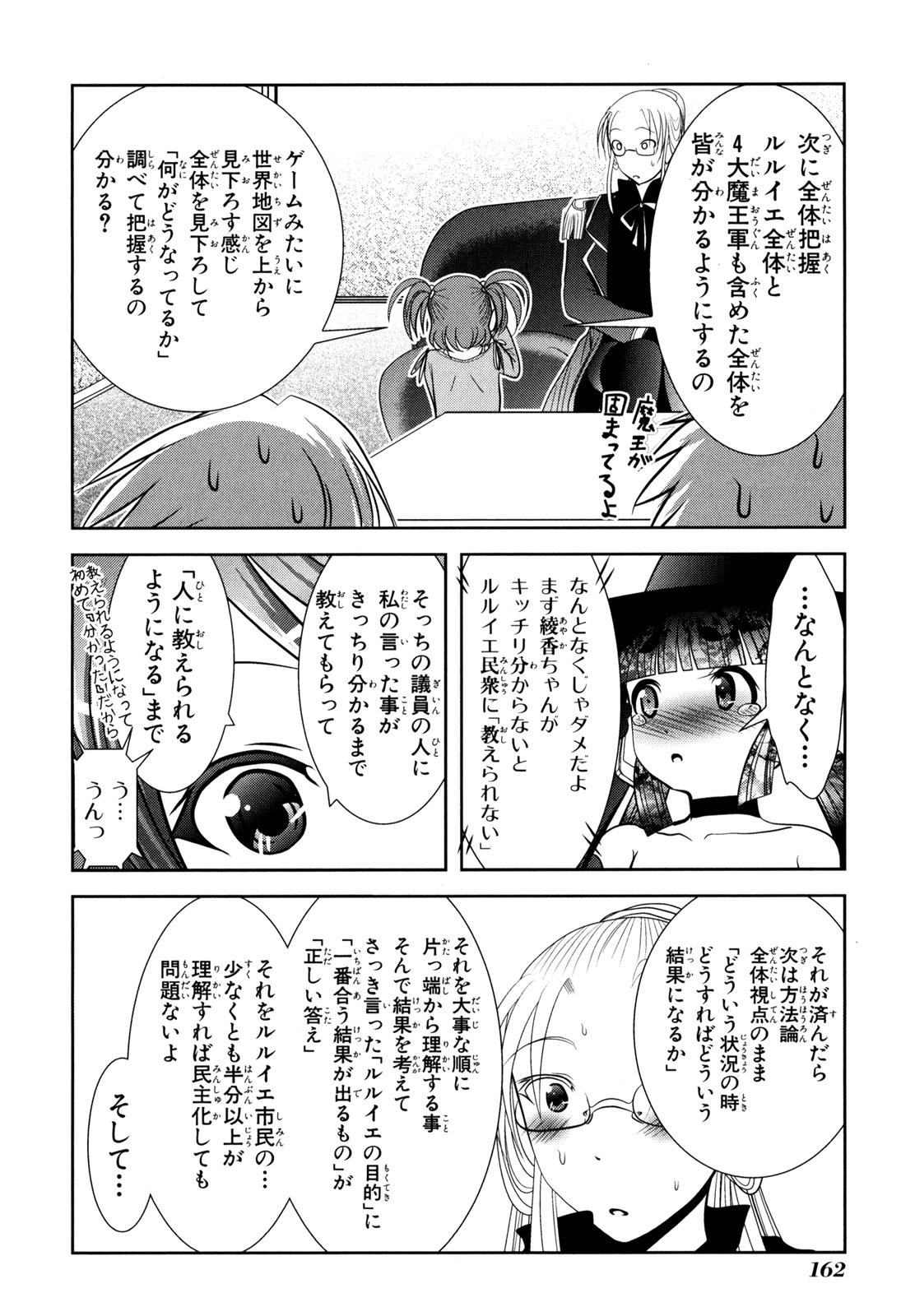 MAHOU SHOUJO PRETTY BELL Chapter 55 - Page 28