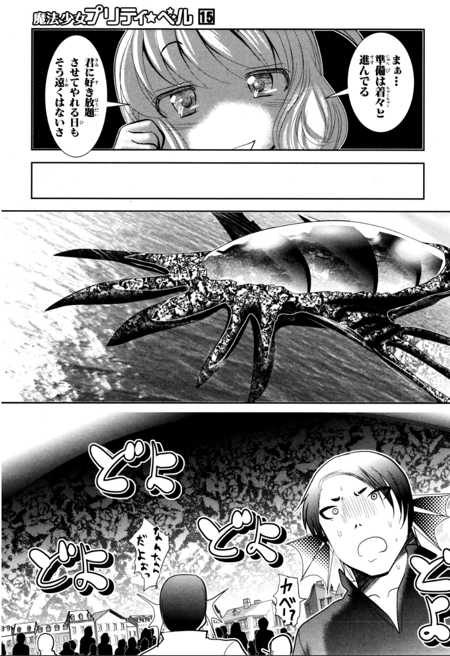 MAHOU SHOUJO PRETTY BELL Chapter 56 - Page 33