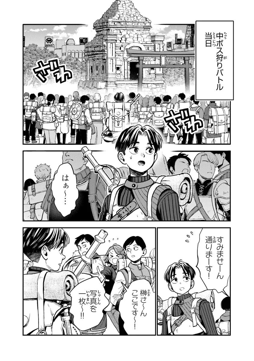 SEIKATSU MAHOUTSUKAI NO GEKOKUJOU (MANGA) Chapter 24.1 - Page 10