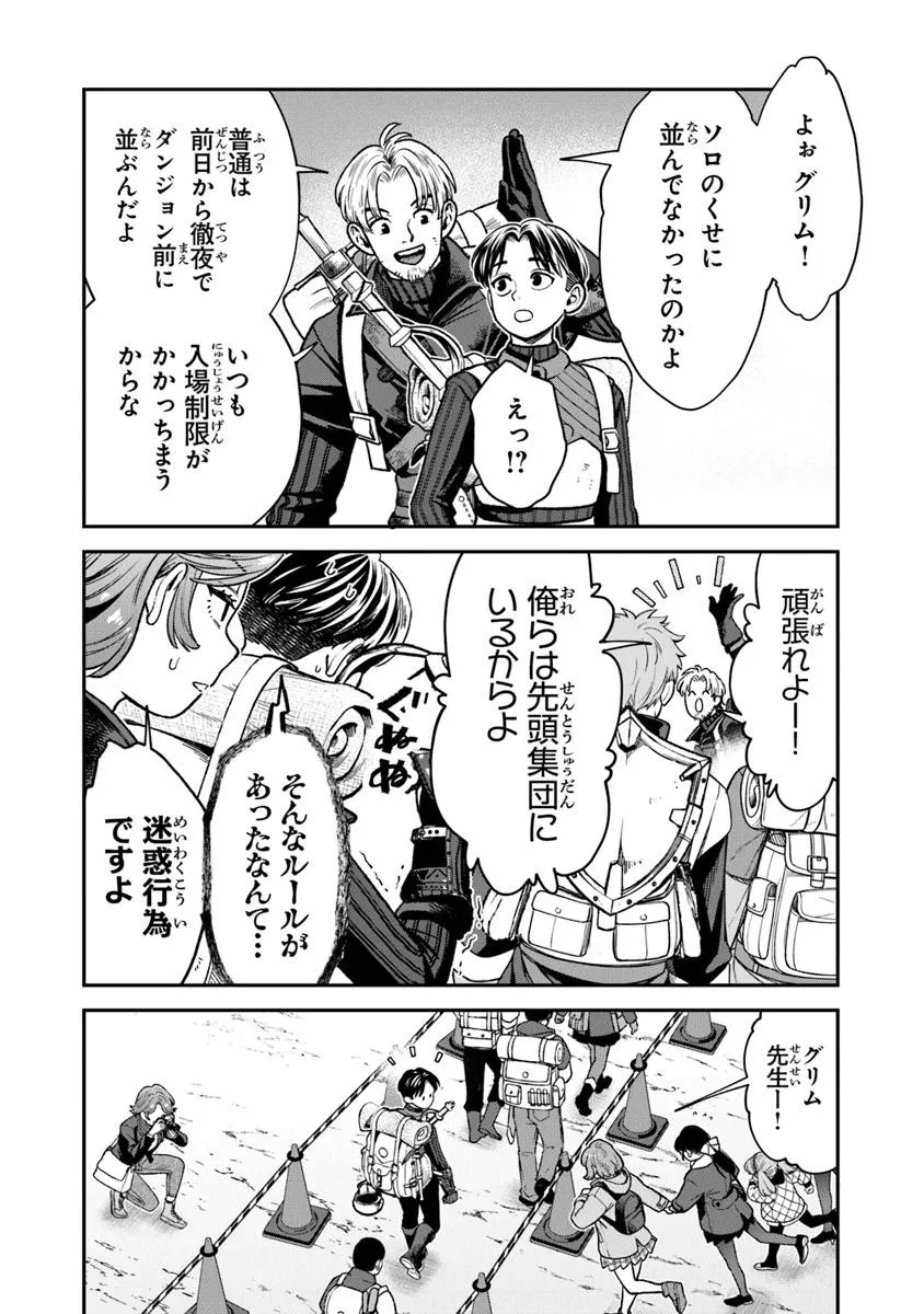 SEIKATSU MAHOUTSUKAI NO GEKOKUJOU (MANGA) Chapter 24.1 - Page 12