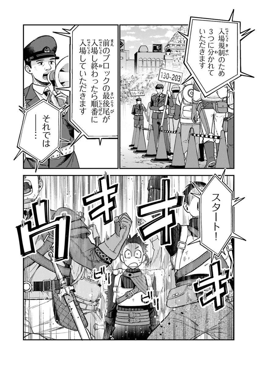 SEIKATSU MAHOUTSUKAI NO GEKOKUJOU (MANGA) Chapter 24.1 - Page 14
