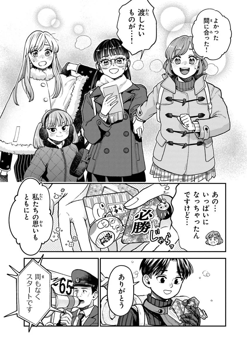 SEIKATSU MAHOUTSUKAI NO GEKOKUJOU (MANGA) Chapter 24.1 - Page 13