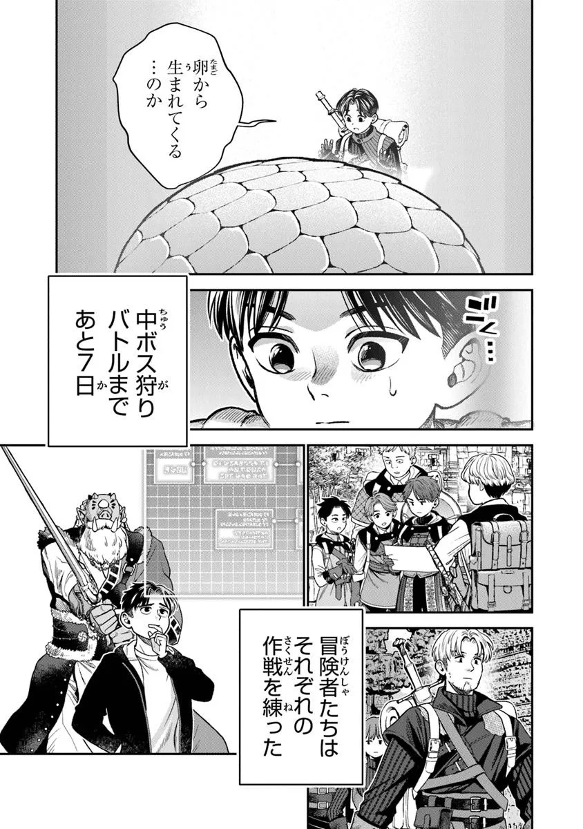SEIKATSU MAHOUTSUKAI NO GEKOKUJOU (MANGA) Chapter 24.1 - Page 9