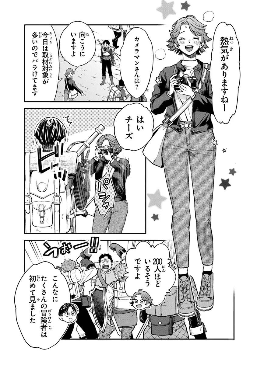 SEIKATSU MAHOUTSUKAI NO GEKOKUJOU (MANGA) Chapter 24.1 - Page 11