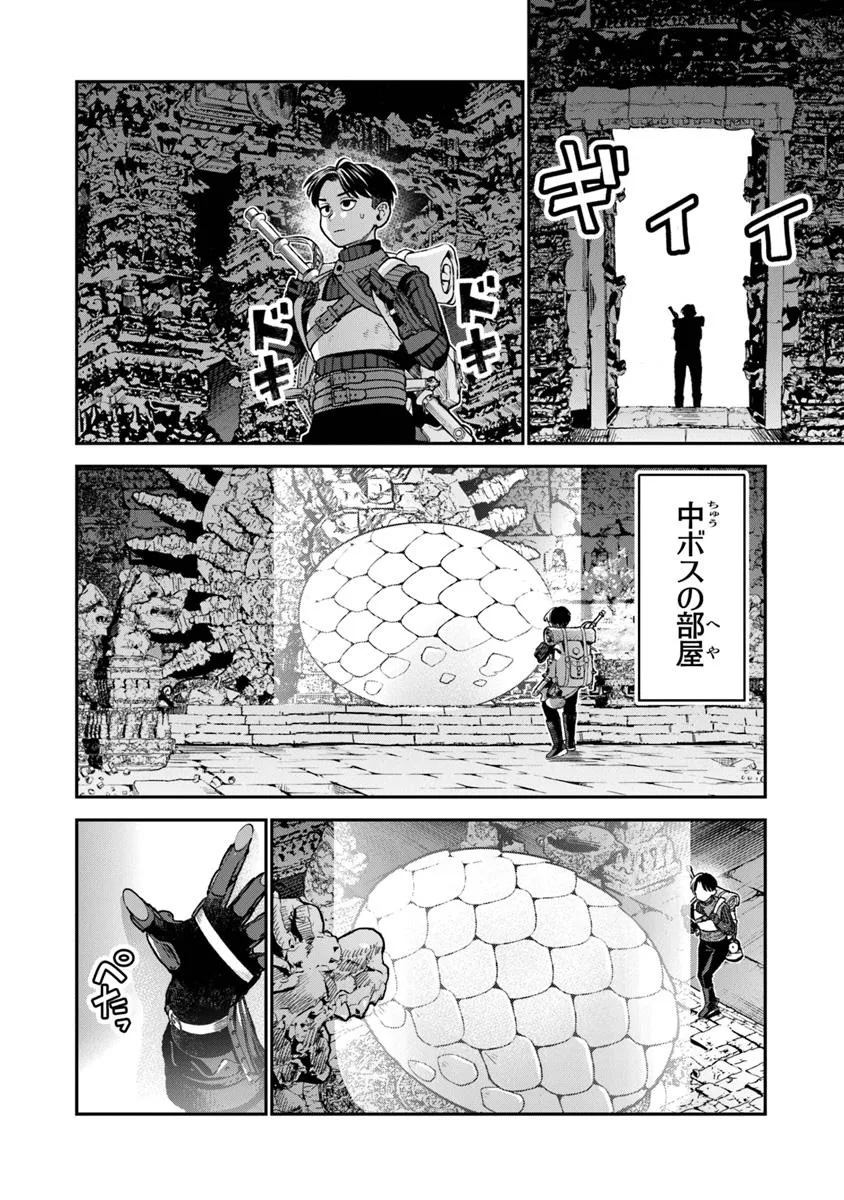 SEIKATSU MAHOUTSUKAI NO GEKOKUJOU (MANGA) Chapter 24.1 - Page 8