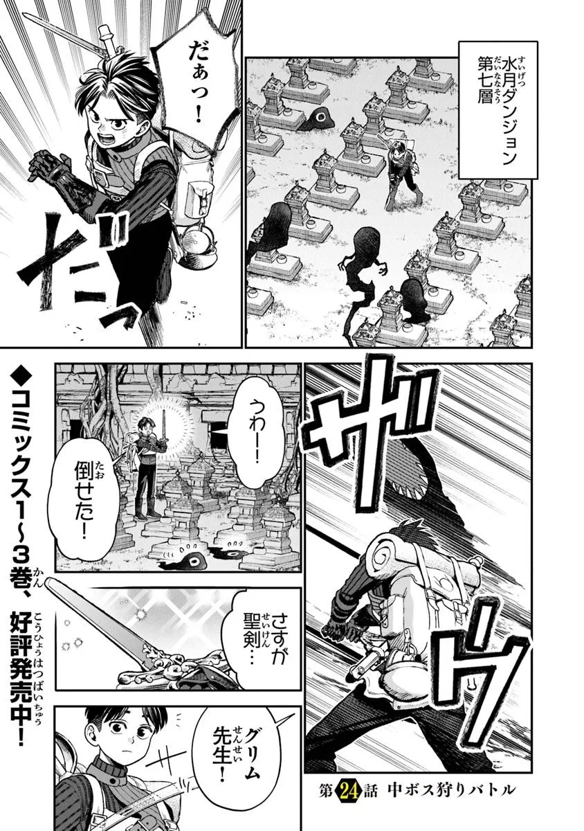 SEIKATSU MAHOUTSUKAI NO GEKOKUJOU (MANGA) Chapter 24.1 - Page 1