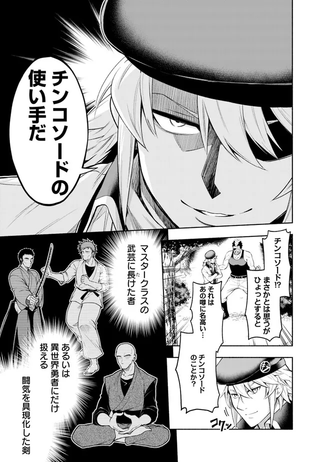 SLOW LIFE IN THE WORLD OF EROGE Chapter 3 - Page 7