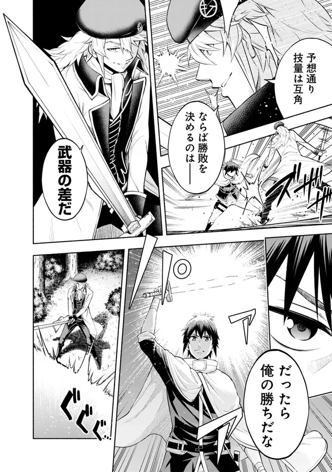 SLOW LIFE IN THE WORLD OF EROGE Chapter 3 - Page 12