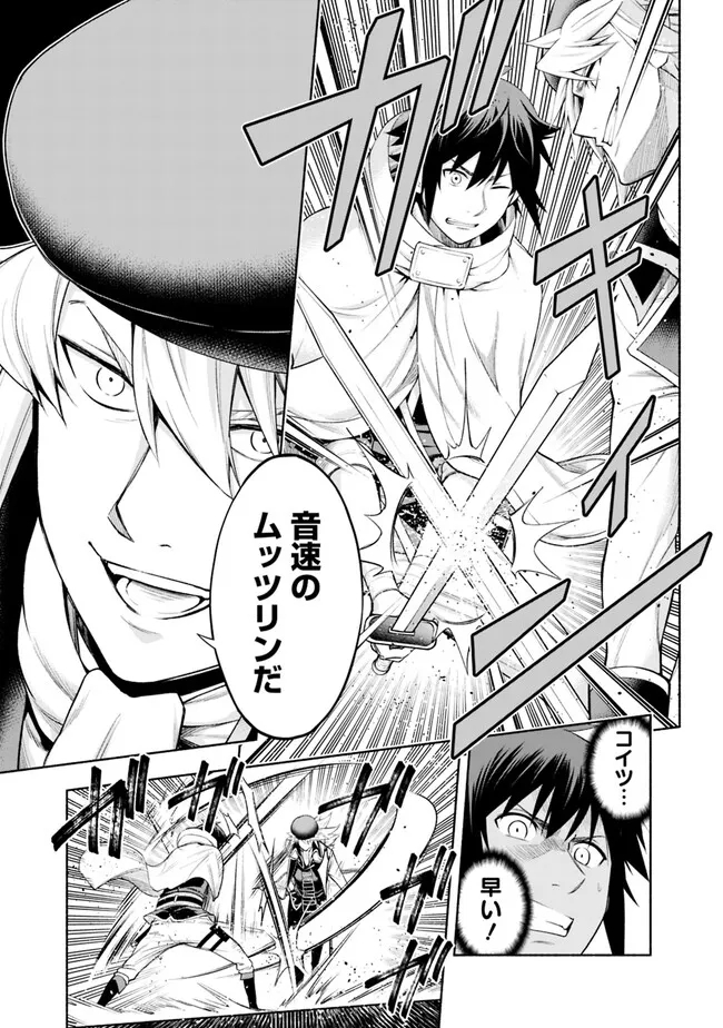 SLOW LIFE IN THE WORLD OF EROGE Chapter 3 - Page 11