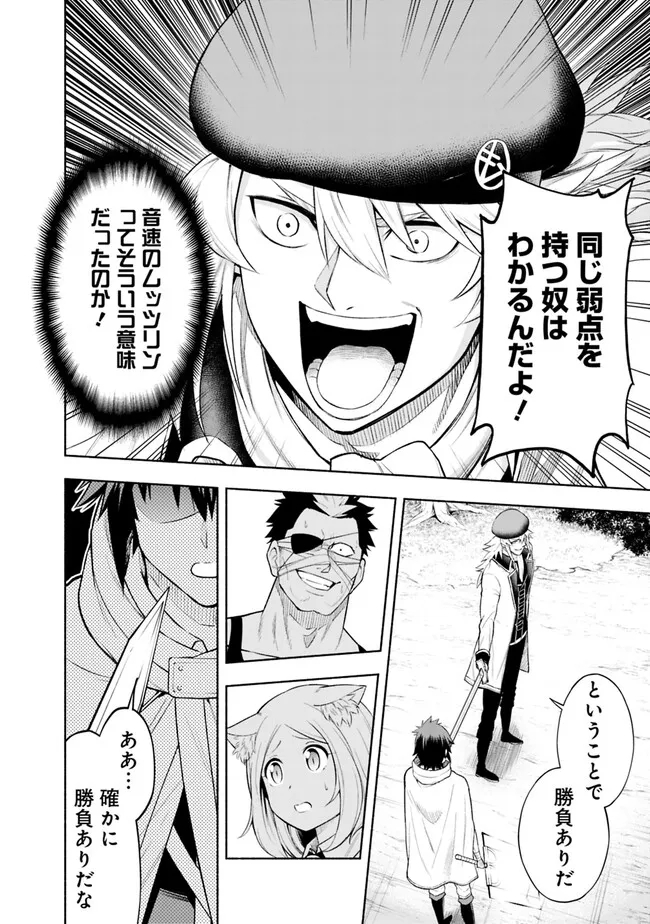 SLOW LIFE IN THE WORLD OF EROGE Chapter 3 - Page 16