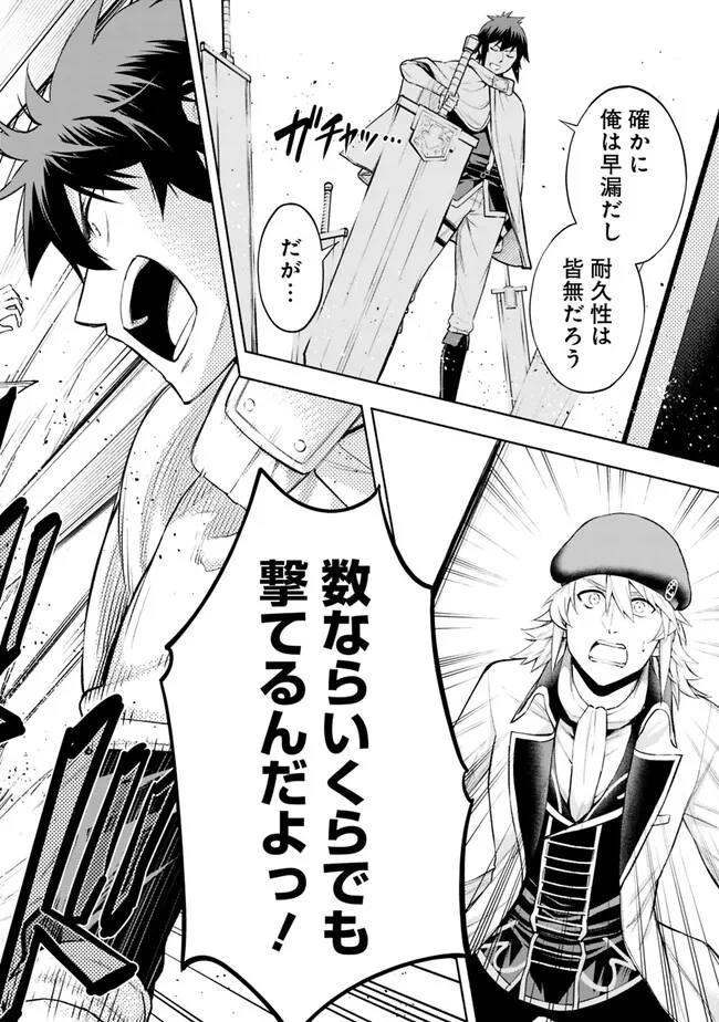 SLOW LIFE IN THE WORLD OF EROGE Chapter 3 - Page 18