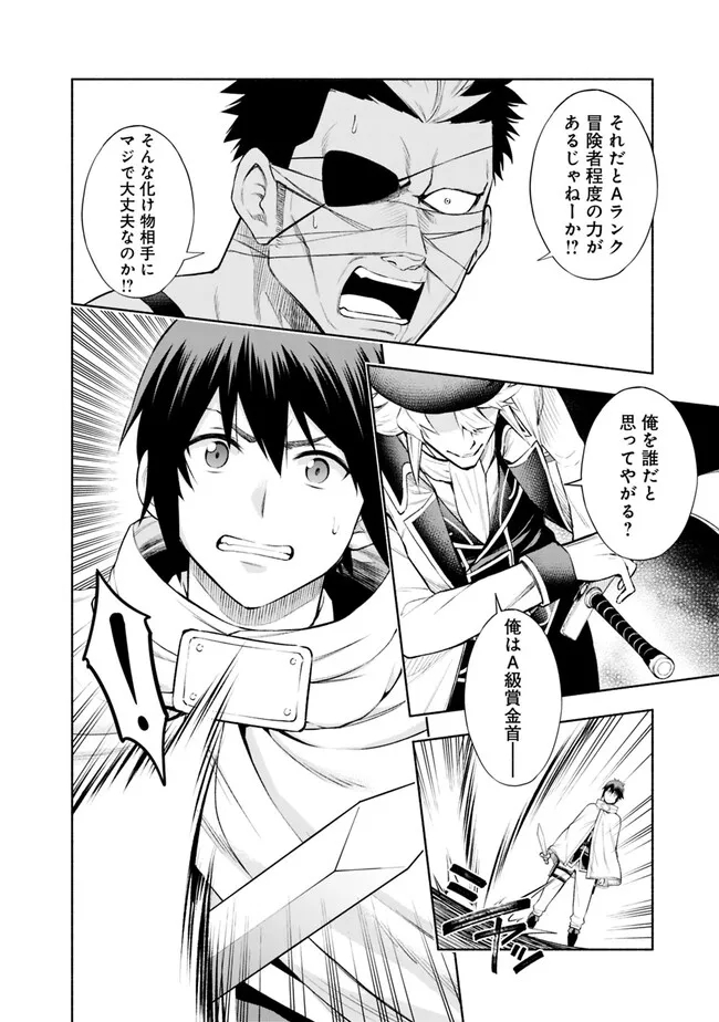 SLOW LIFE IN THE WORLD OF EROGE Chapter 3 - Page 10