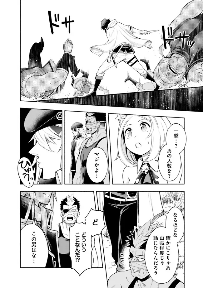 SLOW LIFE IN THE WORLD OF EROGE Chapter 3 - Page 6