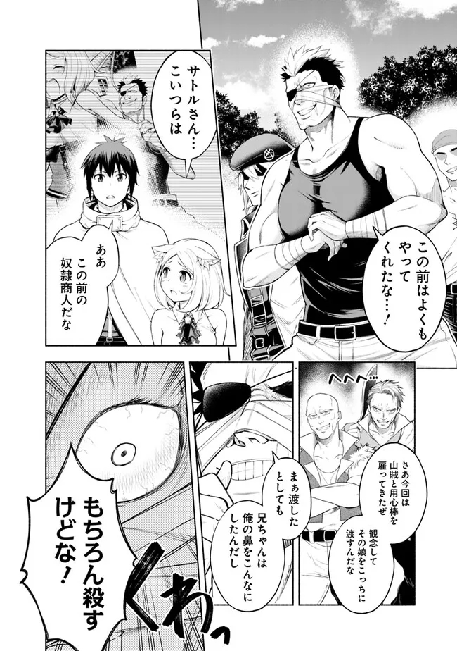 SLOW LIFE IN THE WORLD OF EROGE Chapter 3 - Page 2