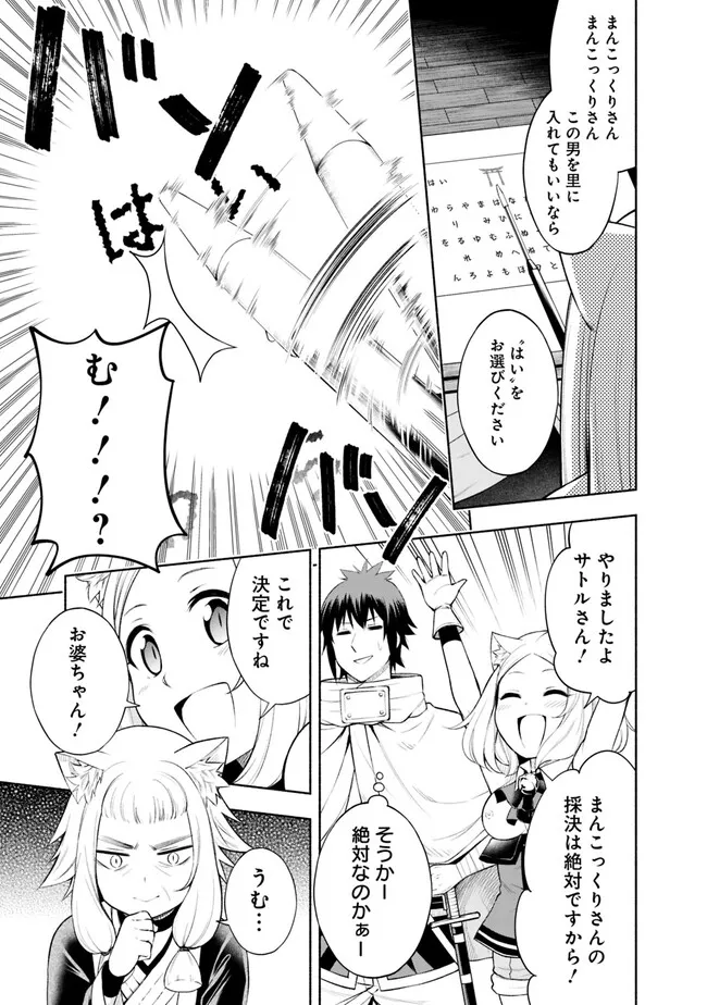 SLOW LIFE IN THE WORLD OF EROGE Chapter 4 - Page 15