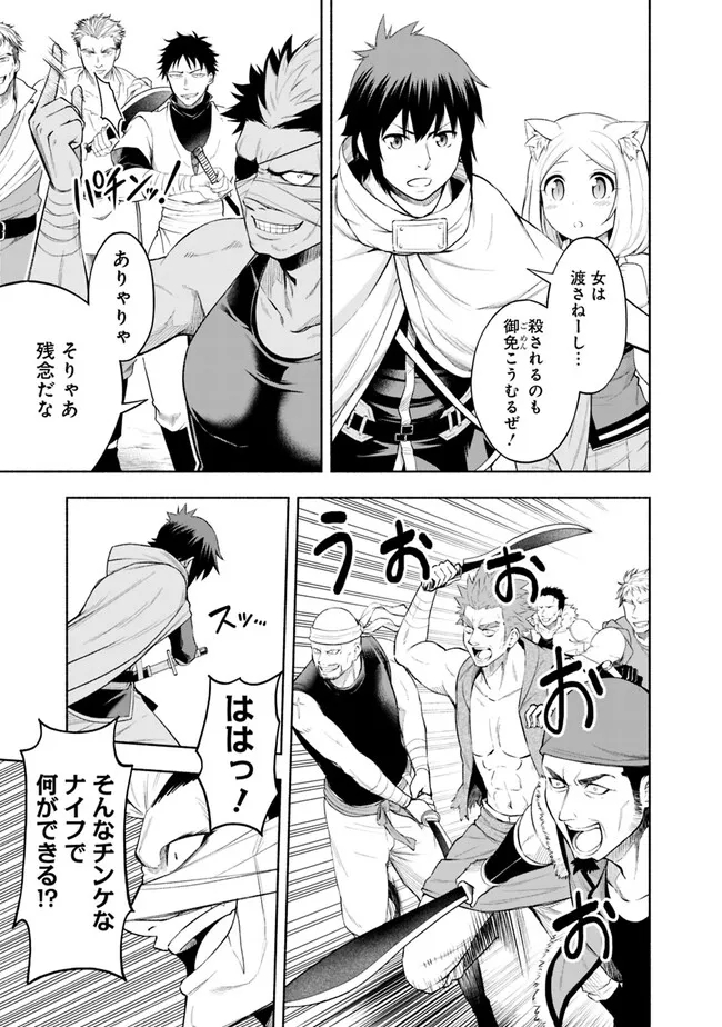 SLOW LIFE IN THE WORLD OF EROGE Chapter 3 - Page 3
