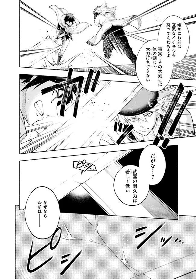 SLOW LIFE IN THE WORLD OF EROGE Chapter 3 - Page 14