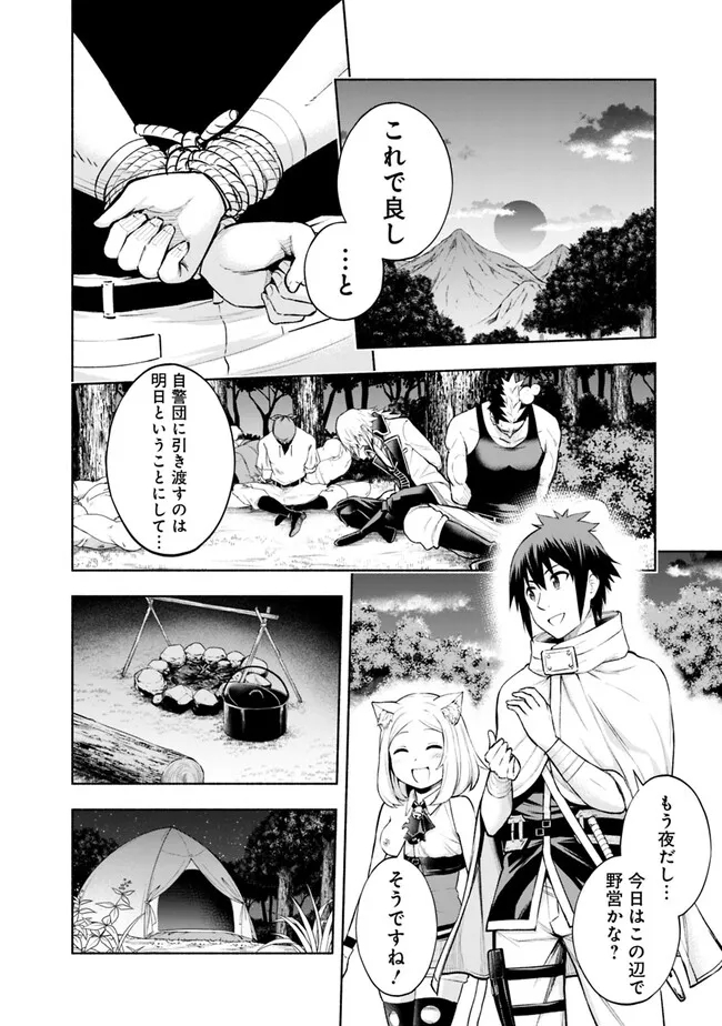 SLOW LIFE IN THE WORLD OF EROGE Chapter 3 - Page 20