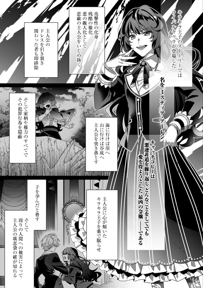I WAS REINCARNATED AS THE VILLAINESS IN AN OTOME GAME BUT THE BOYS LOVE ME ANYWAY! - raw - Chapter 1 - https://jpdd.alammanga.com/JPDD/46171505/1bjoyvdlbos.jpg