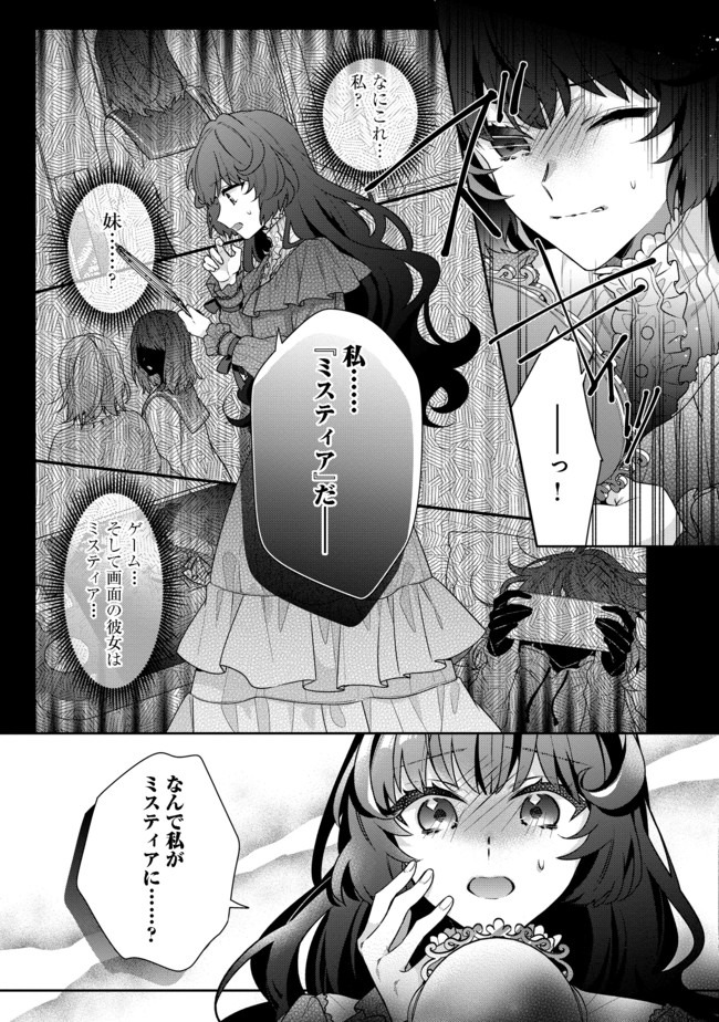 I WAS REINCARNATED AS THE VILLAINESS IN AN OTOME GAME BUT THE BOYS LOVE ME ANYWAY! - raw - Chapter 1 - https://jpdd.alammanga.com/JPDD/46171505/1t3eedlwpjd.jpg