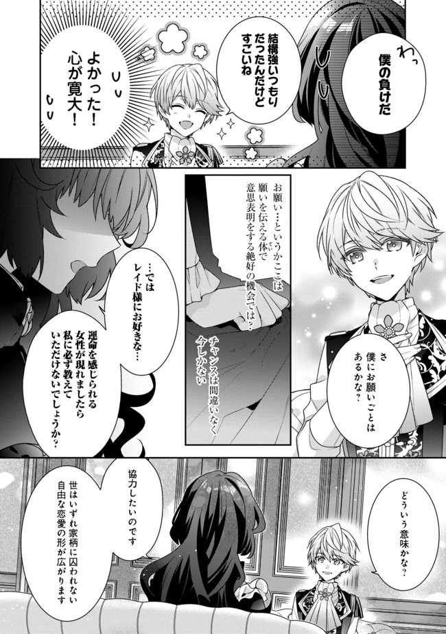I WAS REINCARNATED AS THE VILLAINESS IN AN OTOME GAME BUT THE BOYS LOVE ME ANYWAY! - raw - Chapter 1 - https://jpdd.alammanga.com/JPDD/46171505/2gkekeamg4z.jpg