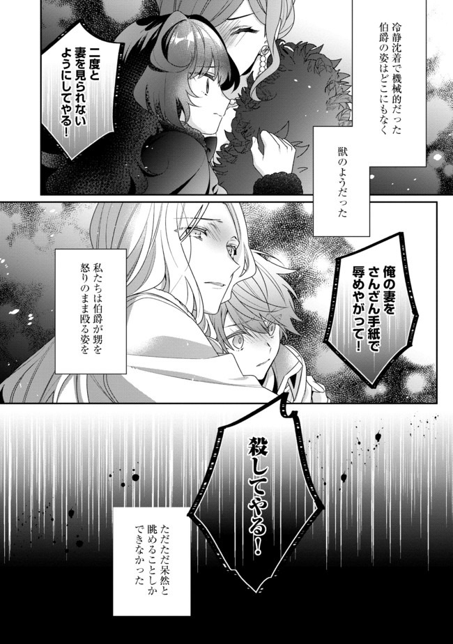 I WAS REINCARNATED AS THE VILLAINESS IN AN OTOME GAME BUT THE BOYS LOVE ME ANYWAY! - raw - Chapter 2.1 - https://jpdd.alammanga.com/JPDD/46171505/3o52uzw1oi0.jpg