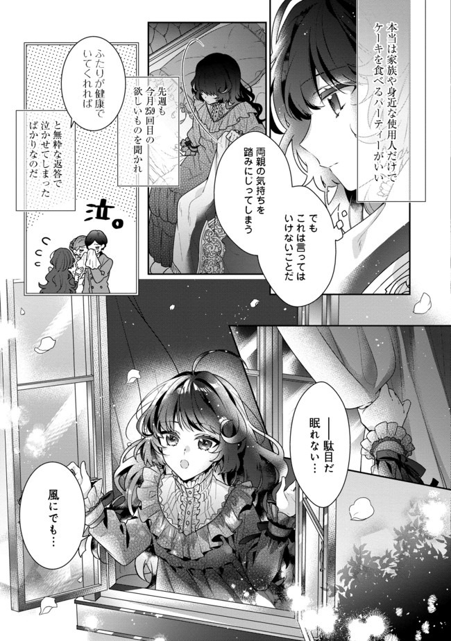 I WAS REINCARNATED AS THE VILLAINESS IN AN OTOME GAME BUT THE BOYS LOVE ME ANYWAY! - raw - Chapter 1 - https://jpdd.alammanga.com/JPDD/46171505/d1gv1i24mie.jpg