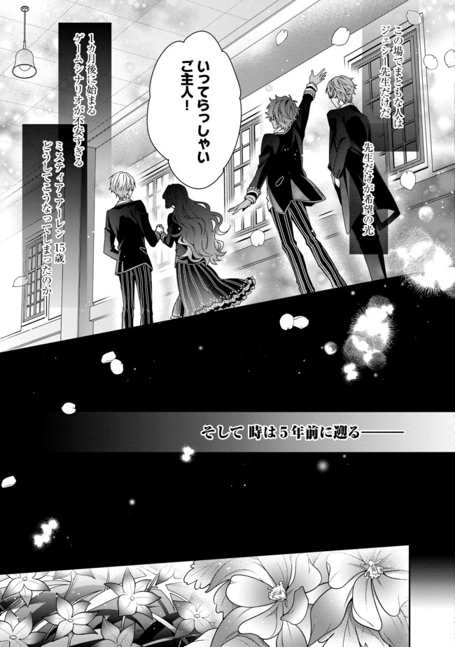 I WAS REINCARNATED AS THE VILLAINESS IN AN OTOME GAME BUT THE BOYS LOVE ME ANYWAY! - raw - Chapter 1 - https://jpdd.alammanga.com/JPDD/46171505/e0c3oecvbaw.jpg