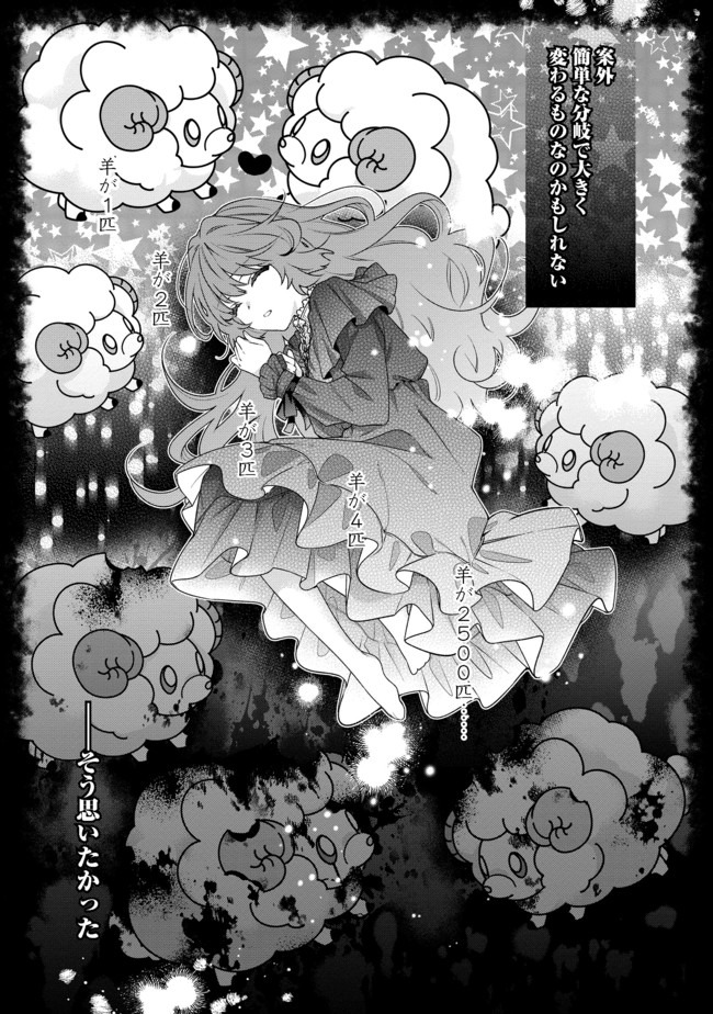 I WAS REINCARNATED AS THE VILLAINESS IN AN OTOME GAME BUT THE BOYS LOVE ME ANYWAY! - raw - Chapter 1 - https://jpdd.alammanga.com/JPDD/46171505/ka3foutbwag.jpg