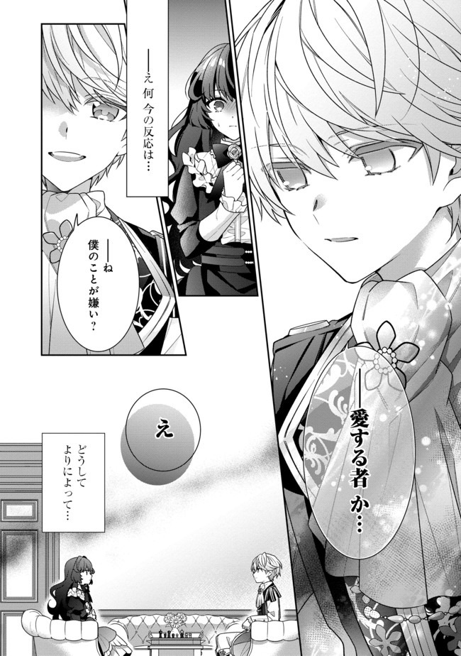I WAS REINCARNATED AS THE VILLAINESS IN AN OTOME GAME BUT THE BOYS LOVE ME ANYWAY! - raw - Chapter 1 - https://jpdd.alammanga.com/JPDD/46171505/l54coh0obte.jpg