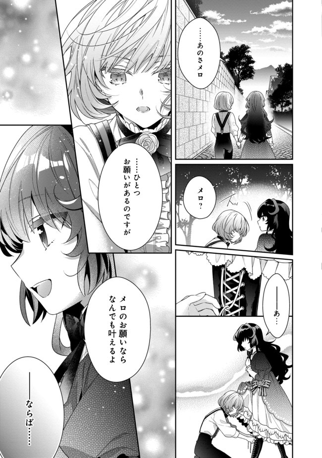 I WAS REINCARNATED AS THE VILLAINESS IN AN OTOME GAME BUT THE BOYS LOVE ME ANYWAY! - raw - Chapter 3.1 - https://jpdd.alammanga.com/JPDD/46171505/mpk5xls1m1q.jpg