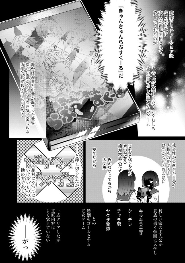 I WAS REINCARNATED AS THE VILLAINESS IN AN OTOME GAME BUT THE BOYS LOVE ME ANYWAY! - raw - Chapter 1 - https://jpdd.alammanga.com/JPDD/46171505/oatgstxqppj.jpg
