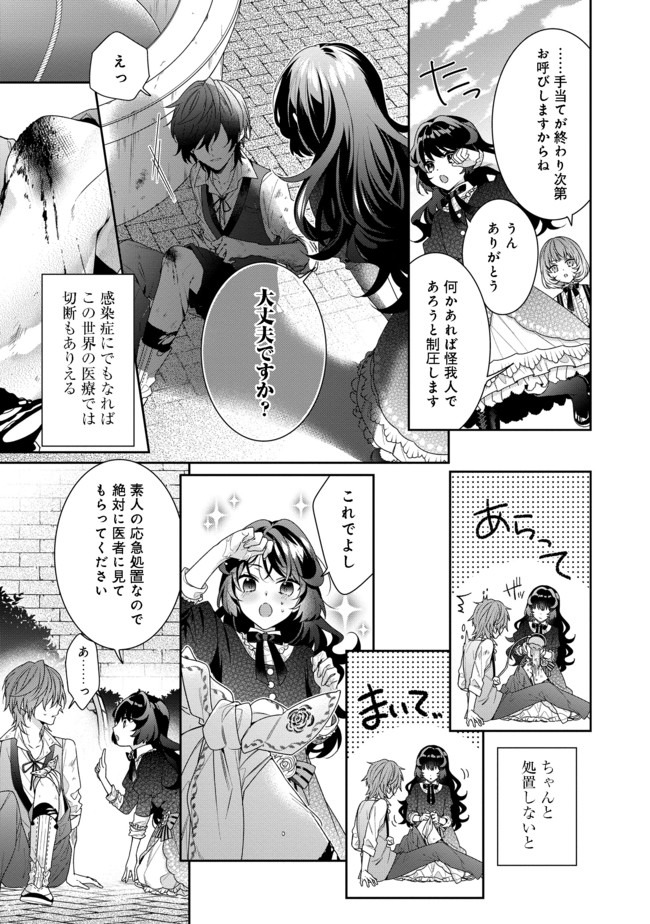 I WAS REINCARNATED AS THE VILLAINESS IN AN OTOME GAME BUT THE BOYS LOVE ME ANYWAY! - raw - Chapter 3.1 - https://jpdd.alammanga.com/JPDD/46171505/qr4abdbejf1.jpg