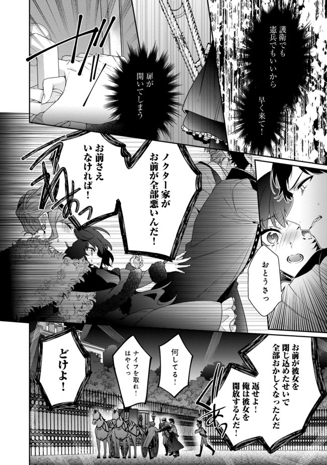I WAS REINCARNATED AS THE VILLAINESS IN AN OTOME GAME BUT THE BOYS LOVE ME ANYWAY! - raw - Chapter 2.1 - https://jpdd.alammanga.com/JPDD/46171505/rbx0lbke0nb.jpg
