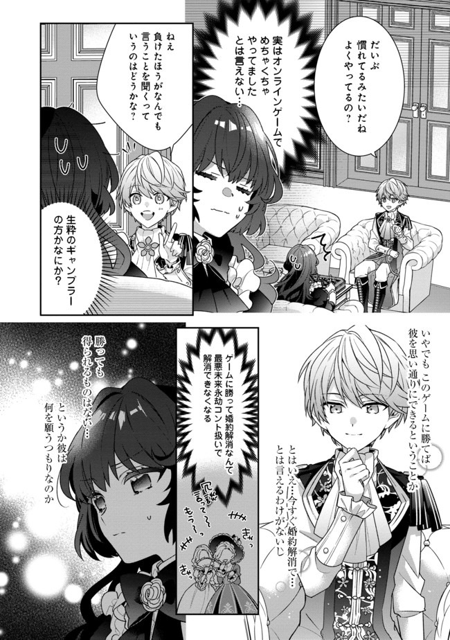 I WAS REINCARNATED AS THE VILLAINESS IN AN OTOME GAME BUT THE BOYS LOVE ME ANYWAY! - raw - Chapter 1 - https://jpdd.alammanga.com/JPDD/46171505/vkn2pbci3l2.jpg