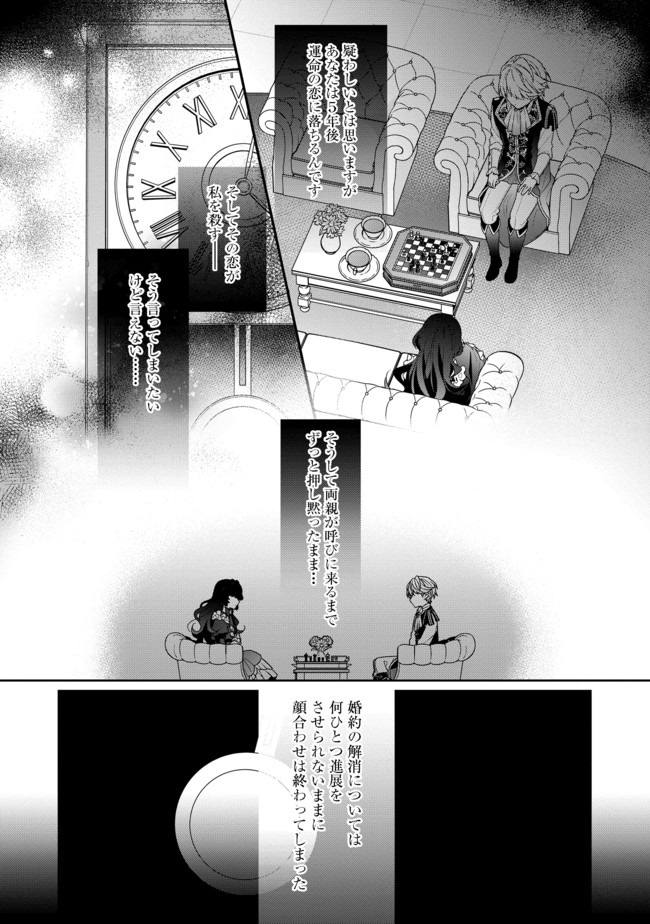 I WAS REINCARNATED AS THE VILLAINESS IN AN OTOME GAME BUT THE BOYS LOVE ME ANYWAY! - raw - Chapter 1 - https://jpdd.alammanga.com/JPDD/46171505/vyyjg4k5opa.jpg