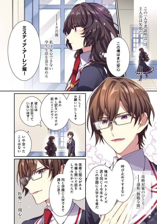 I WAS REINCARNATED AS THE VILLAINESS IN AN OTOME GAME BUT THE BOYS LOVE ME ANYWAY! - raw - Chapter 1 - https://jpdd.alammanga.com/JPDD/46171505/ygon0qfizwi.jpg